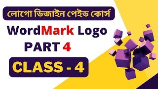 Wordmark Logo Class 4  Logo Design Bangla Tutorial 2022 itechbdmasud [upl. by Stanleigh]