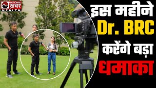 Dr Biswaroop का धमाकेदार Interview  National Khabar [upl. by Orten]