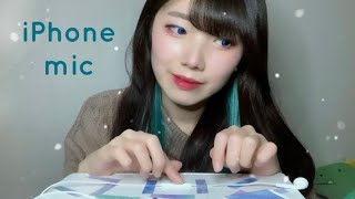 ASMR 初iPhoneイヤホンマイク🎧❄️ [upl. by Hayne234]