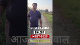 आज का सवाल 27  Plant Physiology  Best Biology Coaching in Kanpur [upl. by Abbie]