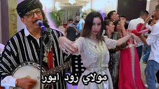 Oudaden  Mariage  Tachlhit  Jadid 2022  عبد الله الفوى أودادن ـ جديد 2022 مولاي زود أيور [upl. by Nordek743]