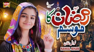 Nawal Khan  New Ramzan Nasheed 2024  Ramzan Ka Mausam  Official Video  Heera Gold [upl. by Porush]