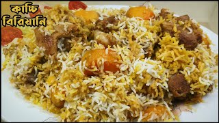 পুরান ঢাকার কাচ্চি বিরিয়ানি  Puran Dhakar Kacchi Biryani Recipe  বিফ কাচ্চি বিরিয়ানি  Biriyani [upl. by Hanima]