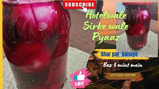 Sirke wale pyaaz ki recipeSirke wale onionHotelwale sirke pyazLets cook togetherShaheenSyed [upl. by Yentruocal748]