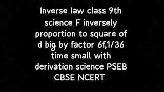 inverse law  9th derivation  f inversely proportion to sq of d big by factor 6f136 time small [upl. by Suilmann765]