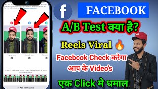 Facebook AB test kya hai  Facebook cover test AB testing  Facebook A B test kya hai cover test [upl. by Tabina]