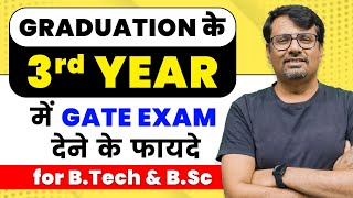 GATE 2024  Graduation के 3rd Year में GATE Exam देने के Benefits   By GP Sir [upl. by Ardene474]