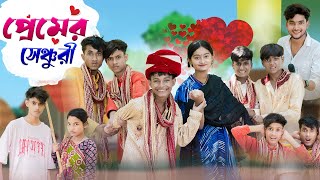 প্রেমের সেঞ্চুরি । Love Century । Bangla Natok । Comedy । Bishu । Tuhina । Moner Moto TV [upl. by Novla]