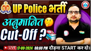 UP Police Expected Cut Off 2024  By Ankit Bhati Sir  UPP Cut Off 2024 [upl. by Ecinreb]