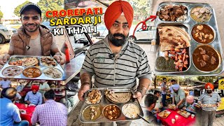 Mercedes wale Sardar ji ki UNLIMITED 16 items wali Thali  Ek baar khaoge Baar baar aaoge 😋 [upl. by Julio]