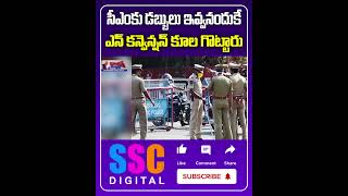 Balka Suman Reveals CM Revanth Role In Nagarjunas N Convention  Shorts Sscdigital [upl. by Nyrmac]