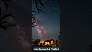 Creation  Love  OT 002 படைக்கப் பட்டதின் நோக்கம் [upl. by Tound]