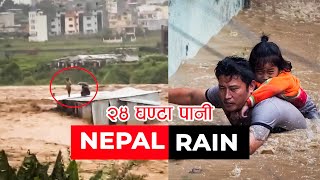 Nepal Flood Heaviest Rain in 24 Hour  Kathmandu Valley in Danger [upl. by Cristine525]