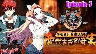 The Devils Ring😈  episode  7  anime explain in Tamil [upl. by Amsab193]