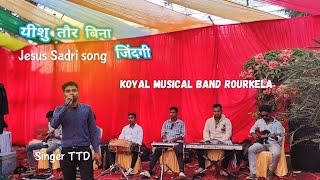 yeshu tor bina jindagi✝️ Christian Jesus sadri song 🥰 KOYAL MUSICAL BAND ROURKELA [upl. by Desi991]