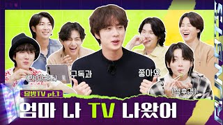 Run BTS 2022 Special Episode  RUN BTS TV Onair Part 1 [upl. by Elwaine]