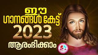 2023 Christian devotional songs Malayalam Best songs to start your day 2023 [upl. by Lizabeth]