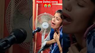 Dahej Song  dollyrani dahej ka gana dahejgeet  youtube shorts [upl. by Yderf444]