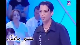 عندي مانقلك كذبت عليه باش عرس بيها [upl. by Jr]