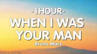 Bruno Mars  When I Was Your Man Lyrics 1HOUR [upl. by Benjie]