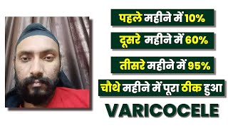 पहले महीने में 10 दुसरे महीने में 60 तीसरे महीने में 95 चौथे महीने में पूरा ठीक हुआ Varicocele [upl. by Cressler]