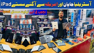 Used Tablet Price in Pakistan  Cheapest Secondhand iPad in Lahore sa kam rate pa ipad or tablet [upl. by Aver724]