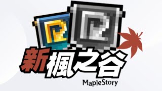 It is official OVERSEAS MapleStory Reboot World is DEAD [upl. by Syverson476]