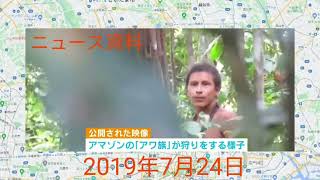 678 アマゾン先住民部族絶滅、最後の1人「穴の男」自然死とみられ。「世界一孤独な男」の貴重映像 [upl. by Nibroc]