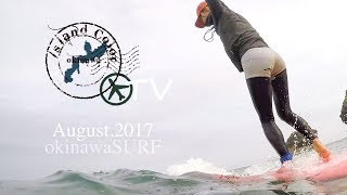 ソフテックガール、スポンジボードで遊びまくる70ftと76ft、okinawasurf 2017August。 [upl. by Gnivri]