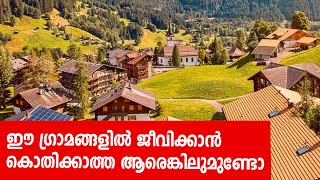 Sancharam  By Santhosh George Kulangara  Switzerland 02  Safari TV [upl. by Sidnee]