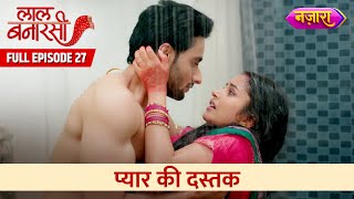 Naye Pyaar Ki Dastak  Full Episode  27  Laal Banarasi  Hindi TV Serial  Nazara TV [upl. by Ardena]