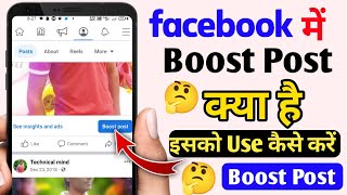 Facebook page me boost post kiya hota hai  What is Facebook Page Boost Post [upl. by Attenehs395]