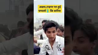 अक्षय  टाइगर साराॅफ चप्पलो कि बारिश AkshayKumar tigershroff event lakhnaow lakhnau hangama [upl. by Phillie]