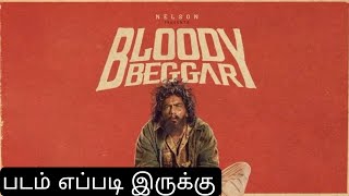 Bloody beggar Movie reviewKavinBloodbegggar FDFS REVIEWbloody beggar public ReviewNelsonbb [upl. by Giguere835]