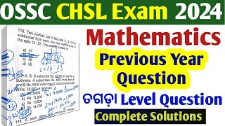 OSSC CHSL Maths Previous Year Question Paper OSSC CHSL Exam 2024 [upl. by Alrac533]