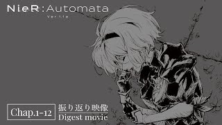 アニメ『NieRAutomata Ver11a』 Chapter112 振り返り映像 [upl. by Saihttam]