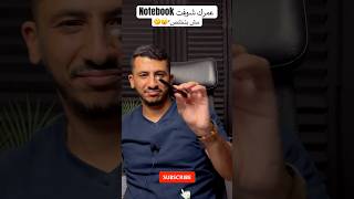 Smart Notebooks Dont Exis Wait Rocketbook Unboxing amp Demoquot النوتة الذكية من روكت بوك [upl. by Nosemyaj]