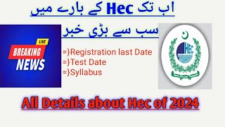 Big news of Hec 2024All details about Hec test 2024Hec Scholarships 2024 [upl. by Iahcedrom]