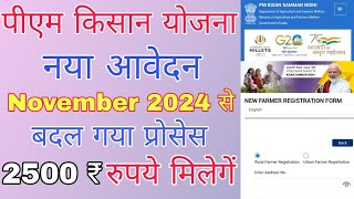 PM Kisan Registration Kaise Kare  CM kisan samman nidhi yojana  Apply PM Kisan Registration [upl. by Ylluz]