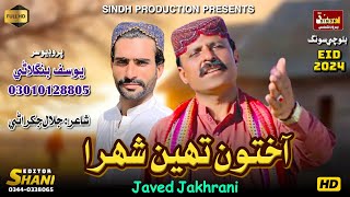 Mahh Tukkar  Balochi Song 2024  Javed Jakhrani  Sindh Production [upl. by Nnayllehs]