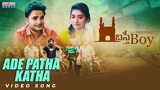 Ade Patha Katha Video Song  Basti Boy  Naresh Valishetty  Bunny  Rajesh  Yuva  Madhura Audio [upl. by Aisats]