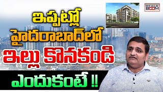 Hyderabad Real Estate Future  Where to Buy House In Hyderabad  Apartments Rates  Real Boom [upl. by Ydorb907]