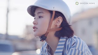 藤原さくら、井上陽水の名曲「夢の中へ」を歌いながら自転車で駆け抜ける ベーコンポテトパイ「春と寄り道」篇 [upl. by Eiro]