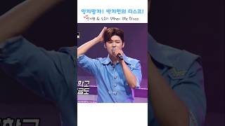 무한 반복했던 그 곡💿 박지현amp소유미 When We Disco🕺💃◽️영상  tvchosun 미스터로또 박지현 미스터트롯2 WhenWeDisco [upl. by Immat]