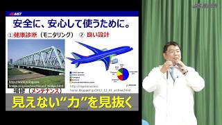 「見えない”力”を見抜く『応力発光』」サイエンスカフェin鳥栖 【産総研公式】 [upl. by Maxie]