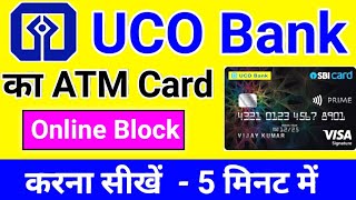 Uco Bank Atm Card Block Kaise Karen Online Full Process  How To Block Uco Bank Debit Card Online [upl. by Lati]