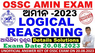 OSSC Amin Exam 2023Logical Reasoning AnswersDetails SolutionsAll Questions Solvedଭଲଭାବରେ ବୁଝନ୍ତୁ [upl. by Aryan]