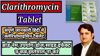 CLARITHROMYCIN 500mg WHAT IS IT USED FOR। CLARIBID 500।CLARIBID 250। CLARITHOMYCIN TABLET USE HINDI। [upl. by Ymrots881]