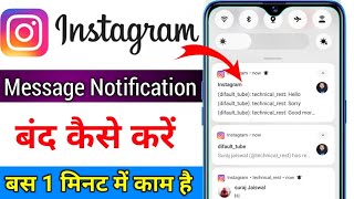 Instagram ka message notification Kaise band Kare how tu turn off Instagram message notification off [upl. by Libbie]