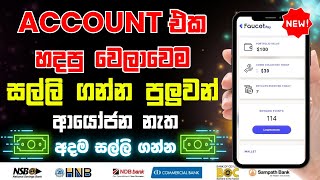 එවලෙම සල්ලි ගන්න පුලුවන්  Free crypto earn site sinhala  e money site today [upl. by Elyrad98]